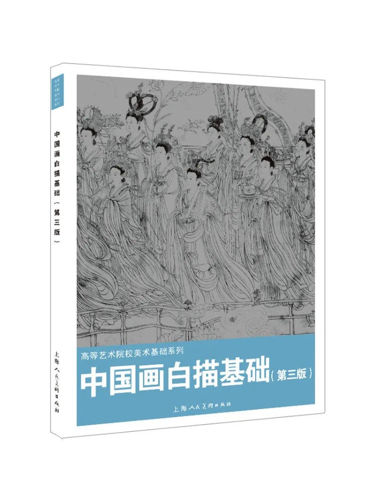 

Книга-Winshare Китайская живопись Линейный рисунок Удобные основы 3-е издание