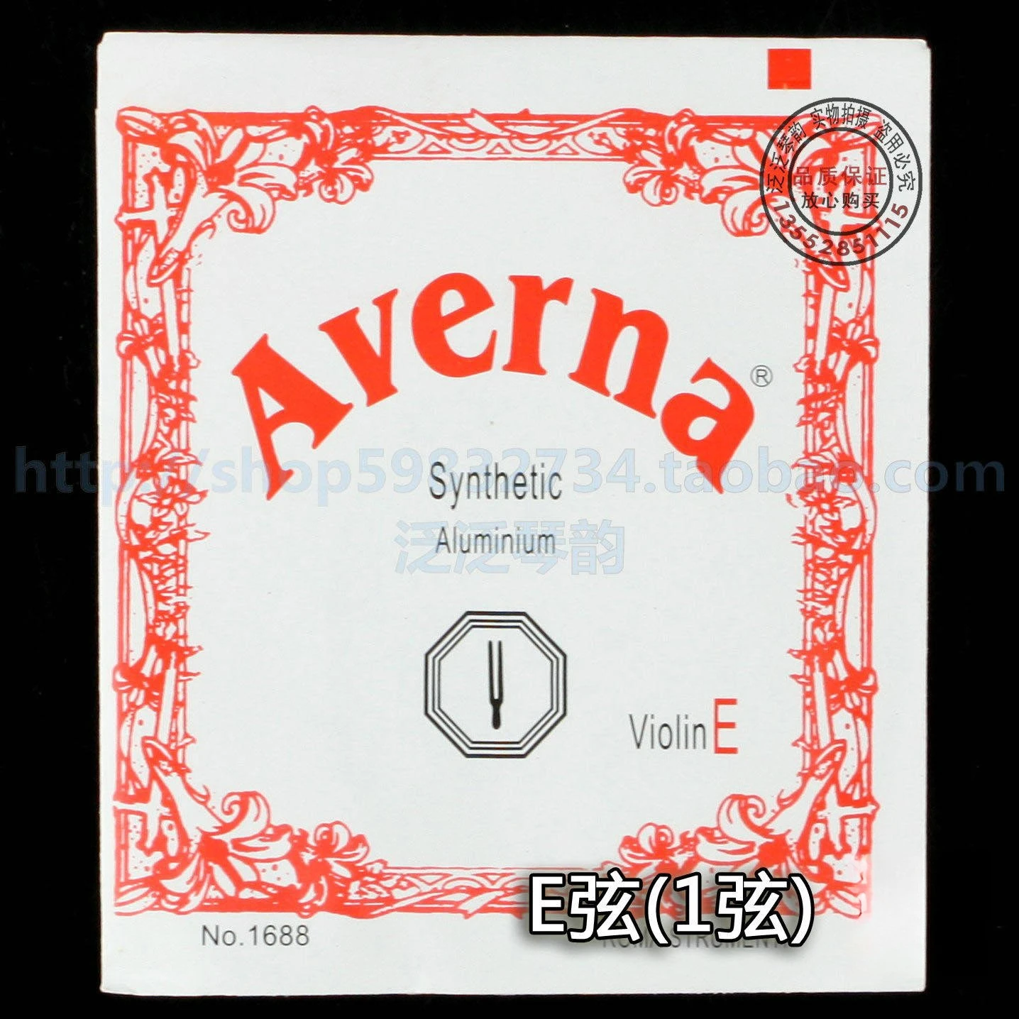 Cuerdas para Violín, Juego de Cuerdas para Violín Averna de Taiwán