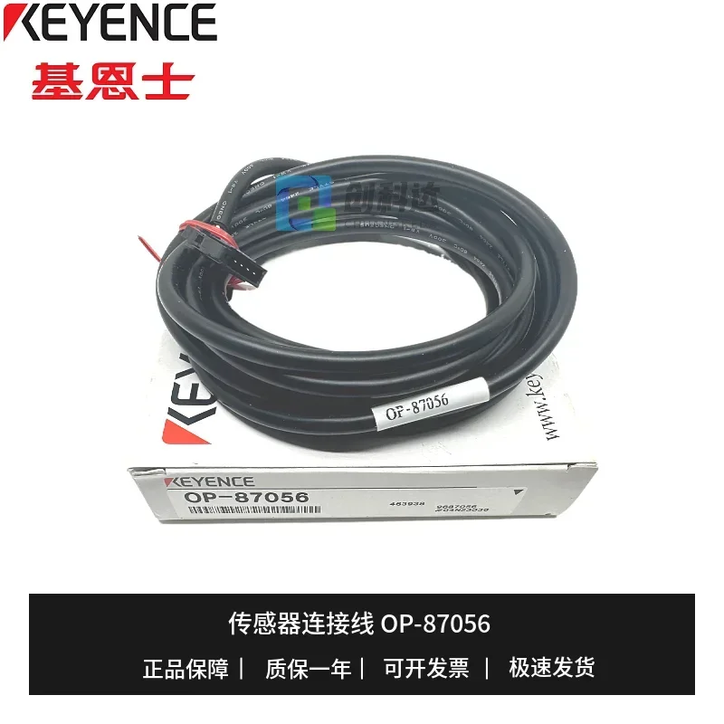 2026 KEYENCE, Brand New Original OP-87056 87057 87058 Displacement Sensor Cable, In Stock