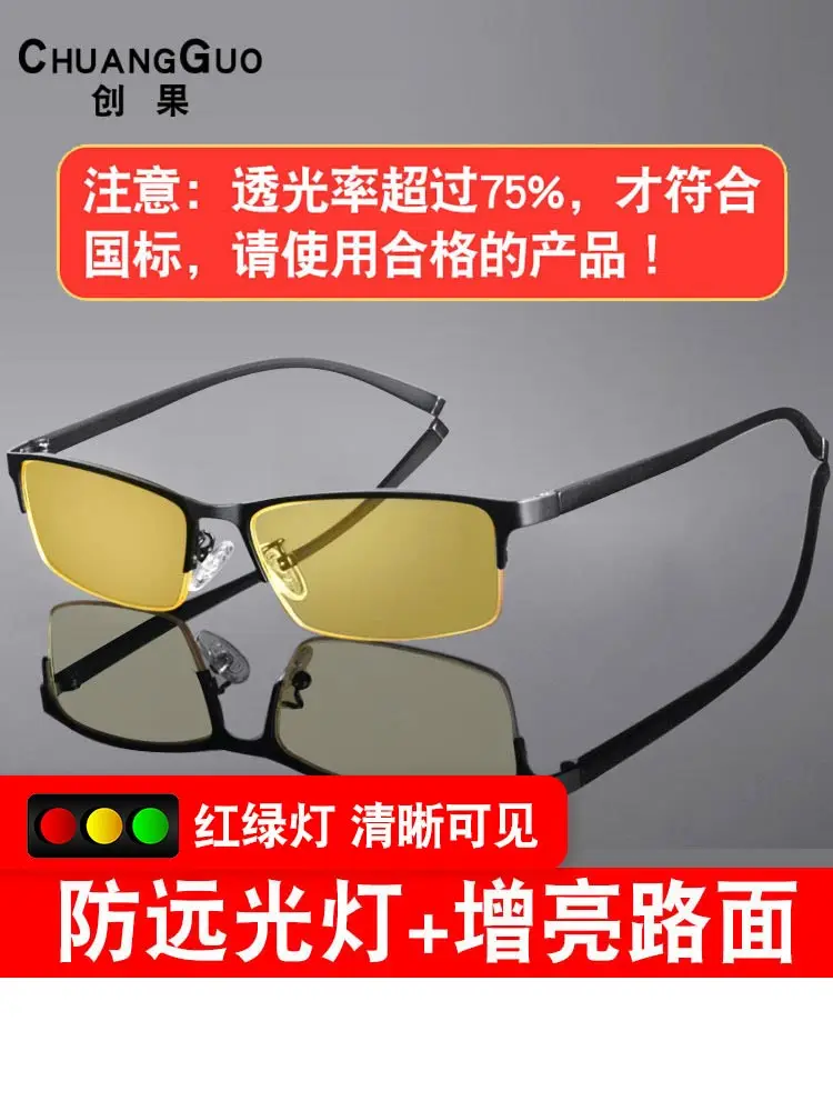 Night vision glasses for driving at night, designed to prevent high beams, suitable for men with myopia who drive at night