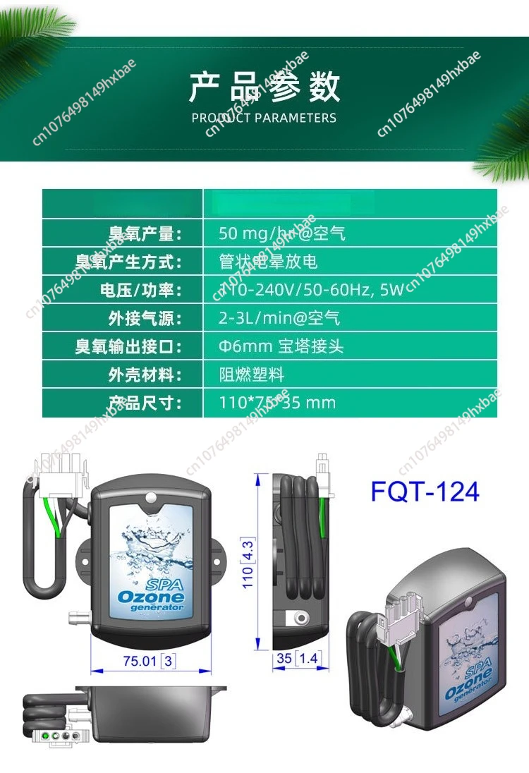 FQT-124 50mg Ozone Generator for Hot Tub and Ozone Spa, Ozone Generator for Water with UL
