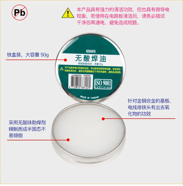 5Pcs Taiwan high quality 8S005 acid-free solder oil 50g audio fever DIY flux, solder paste