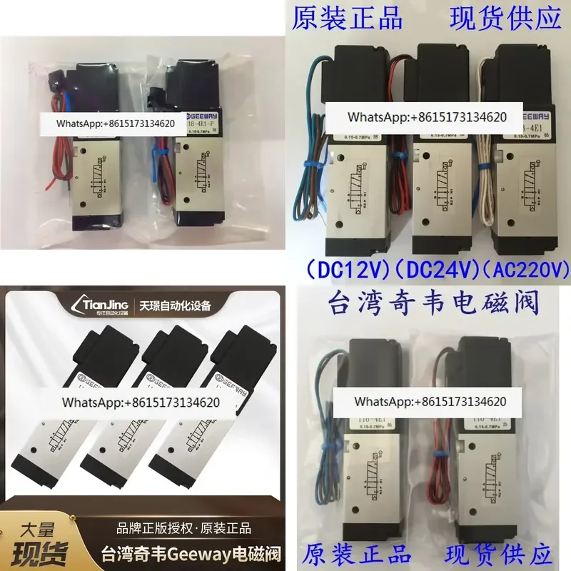 1pcs Solenoid Valve 118-4E1-P-DC24V GEEWAY Plug Type Original Genuine Taiwan Qiwei Industrial Pneumatic Component