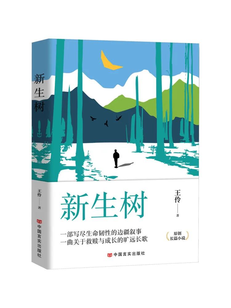 Book-Winshare Newly Formed Tree