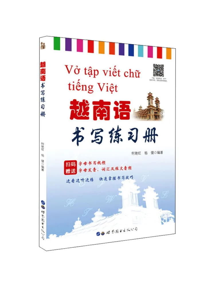 

Book-Winshare Vietnamese Writing Exercise