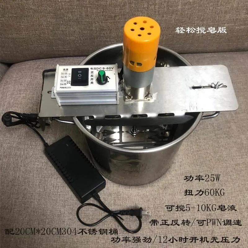For 304 Stainless Steel Manual Electric Soap Mixer Cold Process Soap Making Blending Equipment for Handmade Soap Production