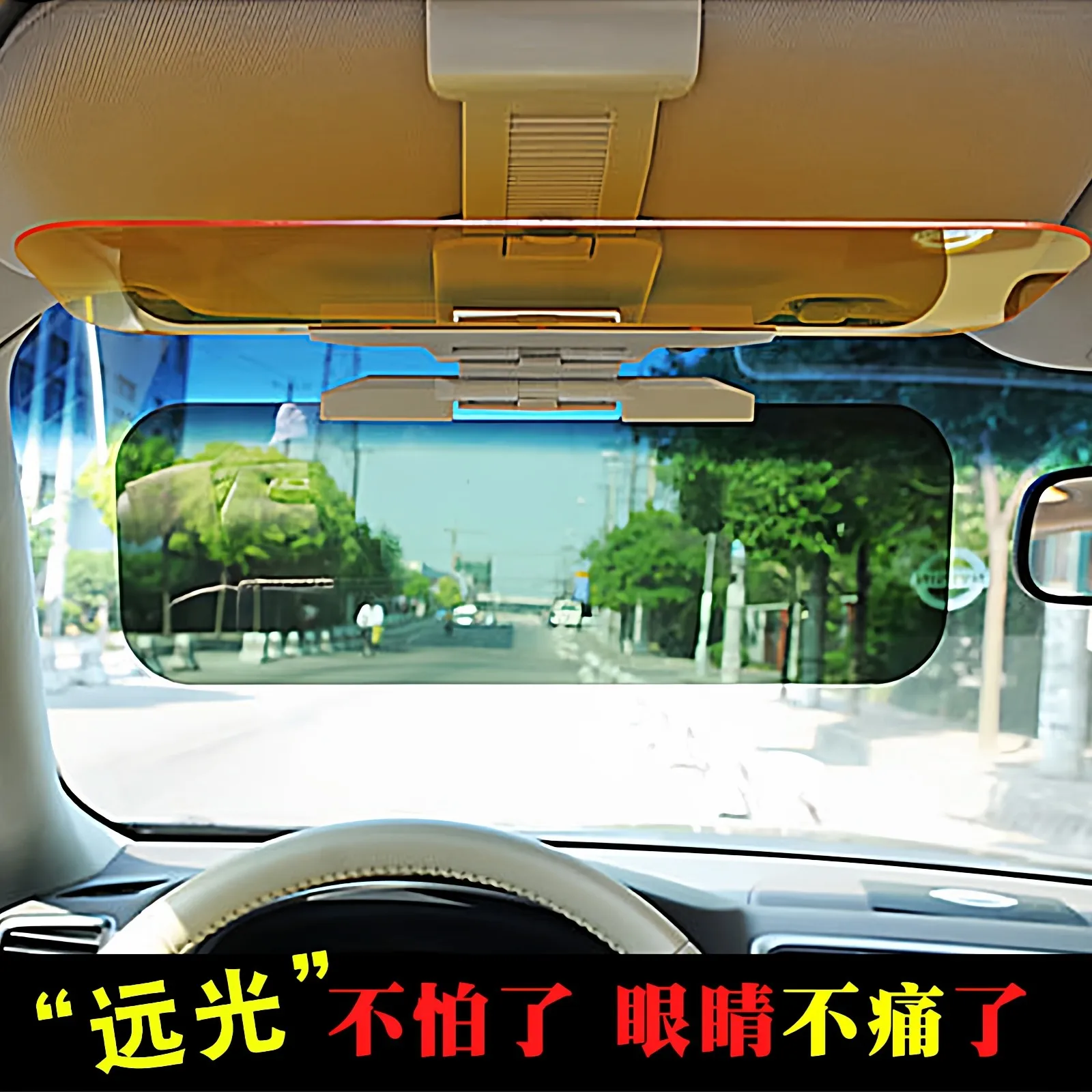 Day and night visor anti-high beam night vision goggles anti-sun general auto parts novelty creative supplies