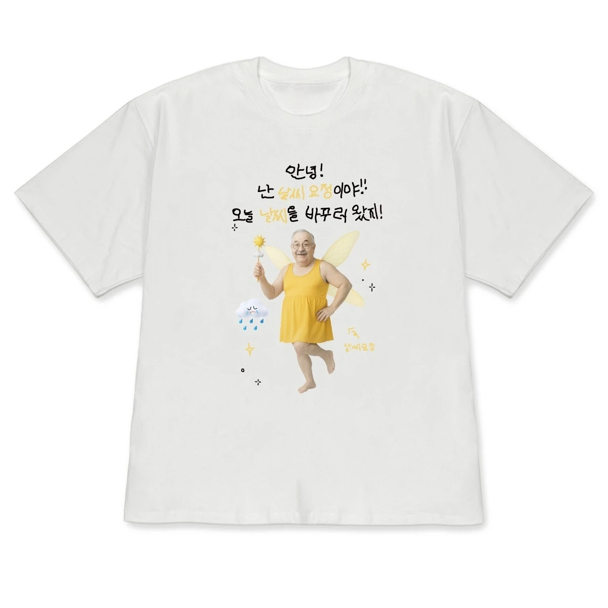 Korean Style Funny Retirement Fairy T-Shirt Casual Short Sleeve Top Women Men Versatile Minimalist Aesthetic Meme Graphic Tee.