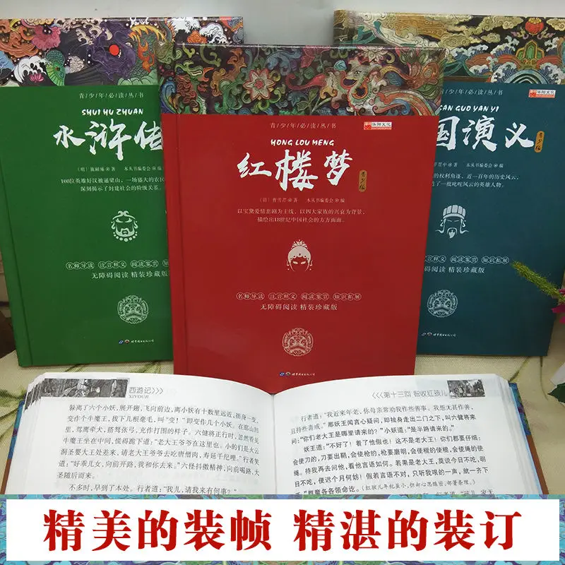 Libros clásicos chinos con Pinyin Journey To The West, cuatro obras maestras, tres reinos, un Drearm de mansiones Rojas, libros para dormir