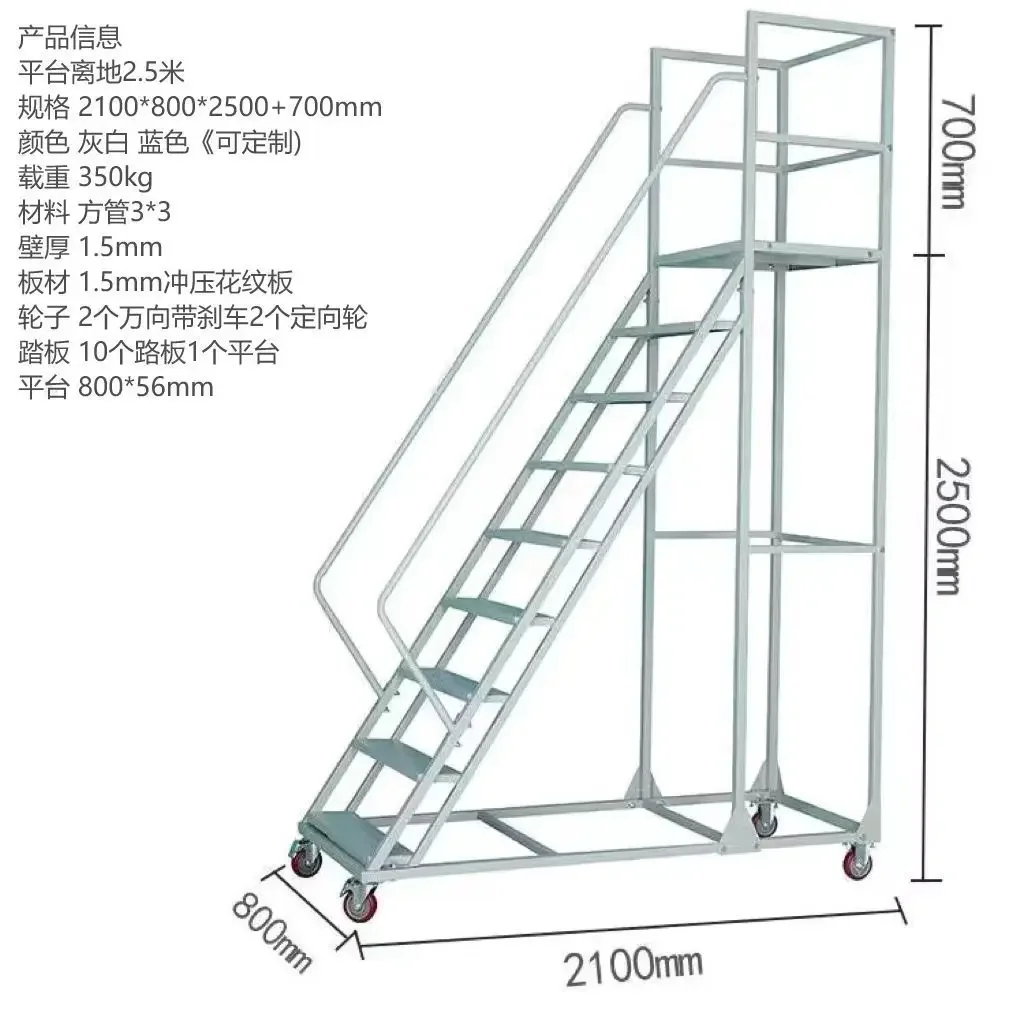 Thickened climbing car, supermarket shelf-type loading climbing ladder, warehouse tally and pickup, movable wheeled platform lad