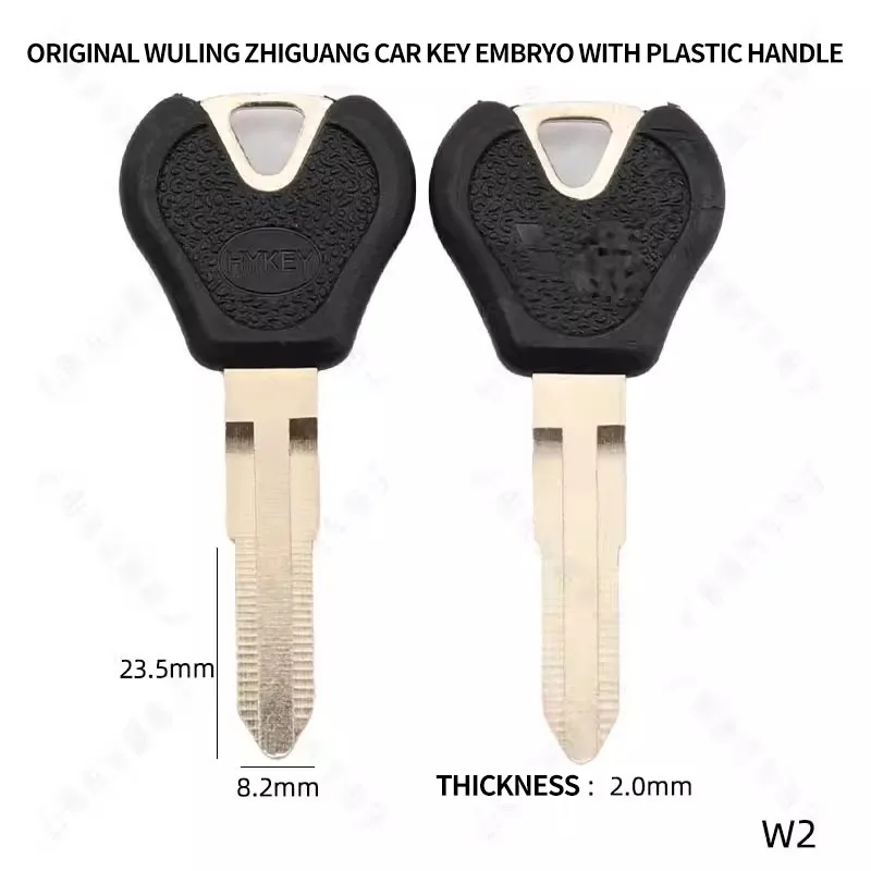 for Rubber handle Original Wuling Light car key embryo with handle Original style fine copper secondary key