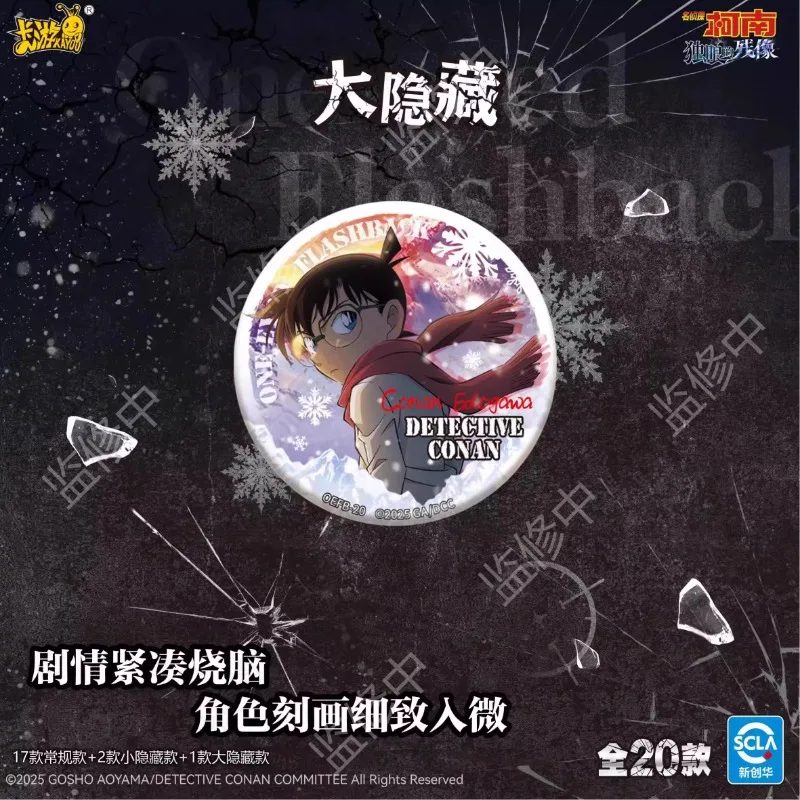 KAYOU Detective Conan „One-Eyed After Image“-Abzeichenserie – offizielle Anime-Ware für die Film-Anime-Peripheriegeschenke