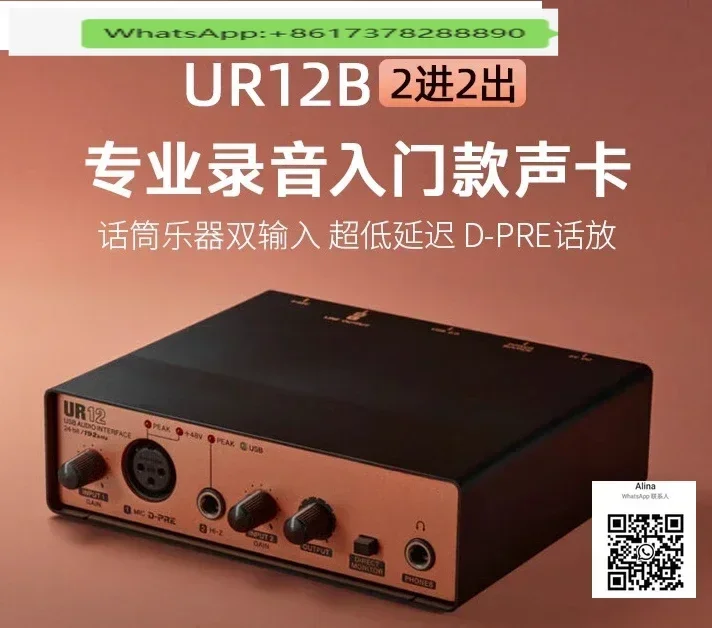 

UR12 external sound card for live singing dedicated to arranging and dubbing professional recording