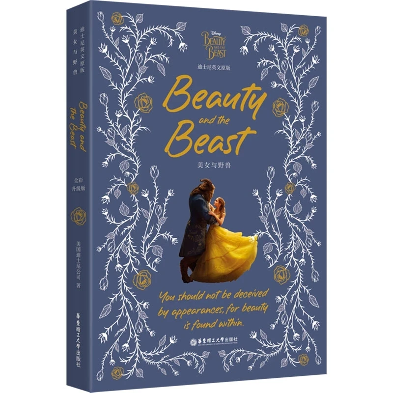 

Комплект «Красавица и Чудовище»] Оригинал на английском языке. Красавица и Чудовище