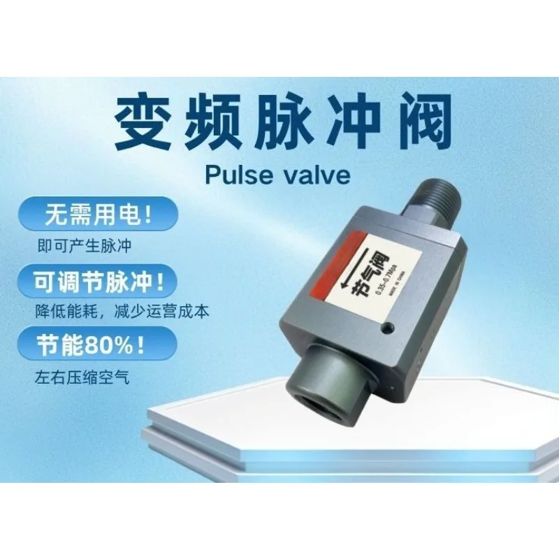 For high-flow pulse valves, robotic arm purging, conveyor belt cleaning, specialized high-efficiency dust removal