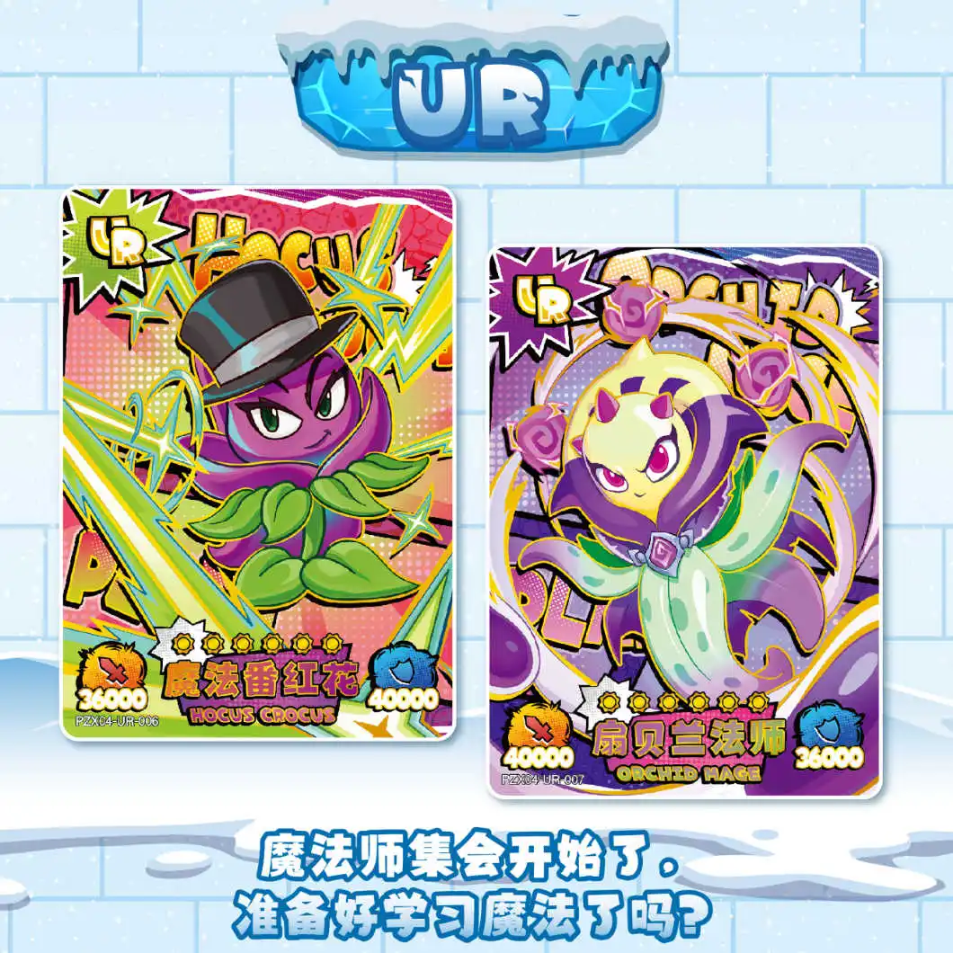 การ์ดแท้จากเกมพืชปะทะซอมบี้ ชุดการต่อสู้ไม่สิ้นสุด เล่ม 4 คอลเลกชันการ์ดการเดินทางมหัศจรรย์ในธรรมชาติ ของเล่นสะสมแบบกล่องเต็ม