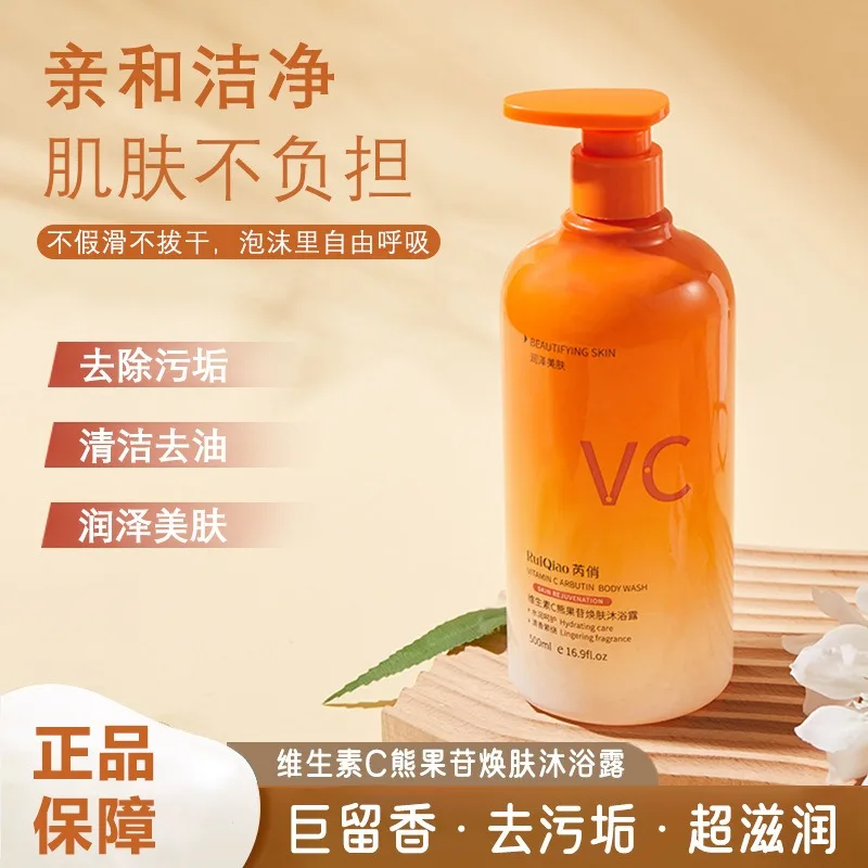 500 مل غسول فيتامين سي آند أربوتين لتفتيح الجسم - تقشير، تحكم في الزيت، عطر يدوم طويلاً، ترطيب، منعش للبشرة #6