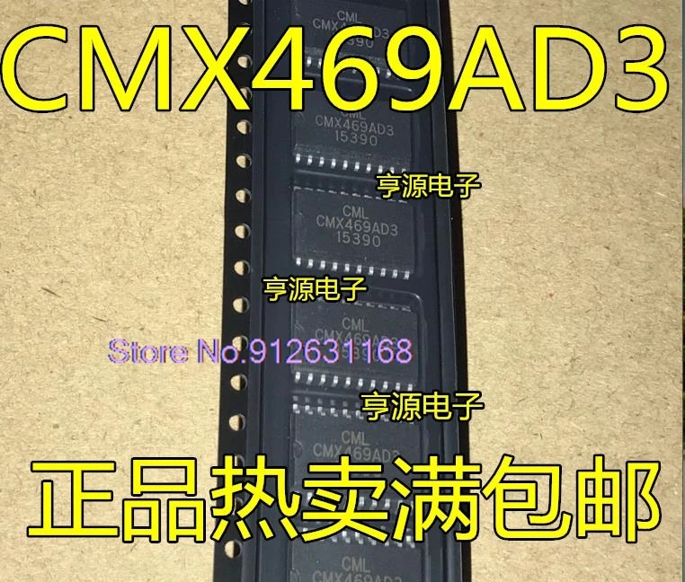 （5PCS/LOT）CML   CMX469AD3 CMX469 SOP-20