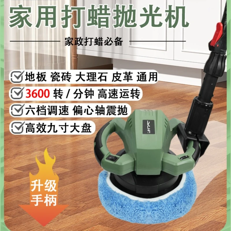 

Electric Wooden Floor Waxing Polisher 6-Speed Adjustable for Housekeeping Marble Leather Care