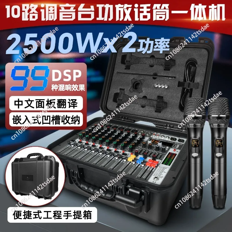 New mixer with amplifier all-in-one high-power professional stage outdoor audio set wireless