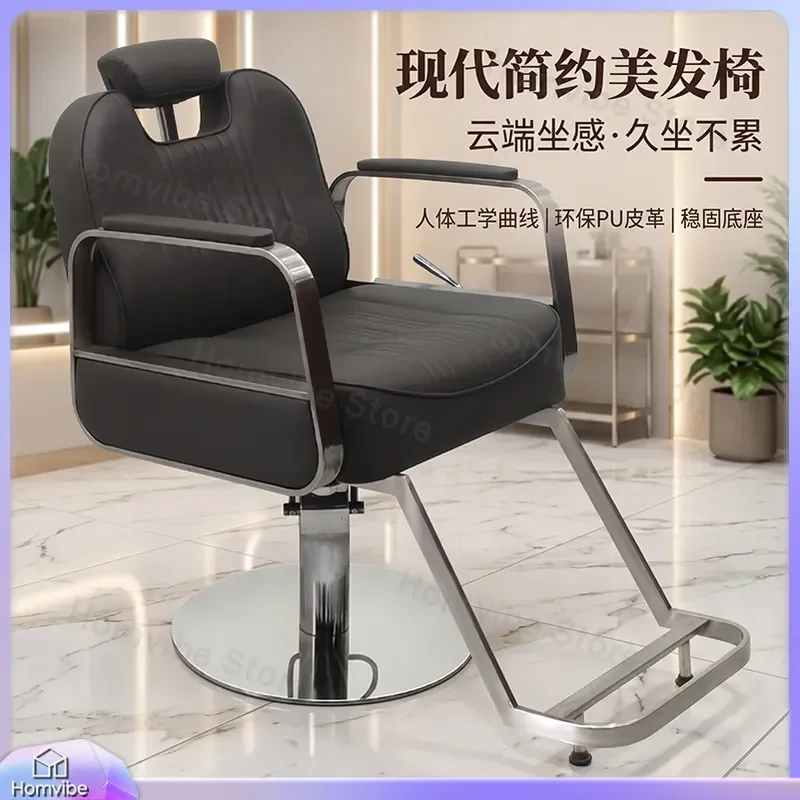for Hair Salon Chair Barber Shop Lift Rotating Chair Professional Hydraulic Styling Chair for Barbershop Beauty Equipment