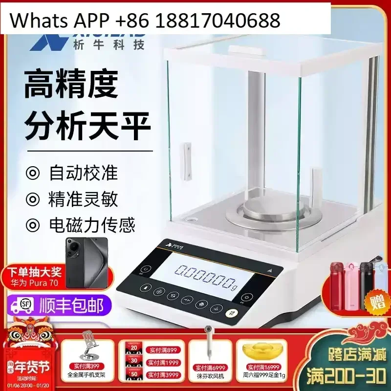 Analytical balance One thousandth electronic scale 0.1mg Laboratory one thousandth scale 0.001g1mg