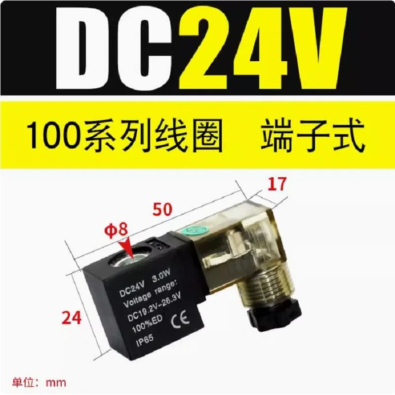 

100 series coil terminal type AC24V olenoid valve valve heapneumatic control valve