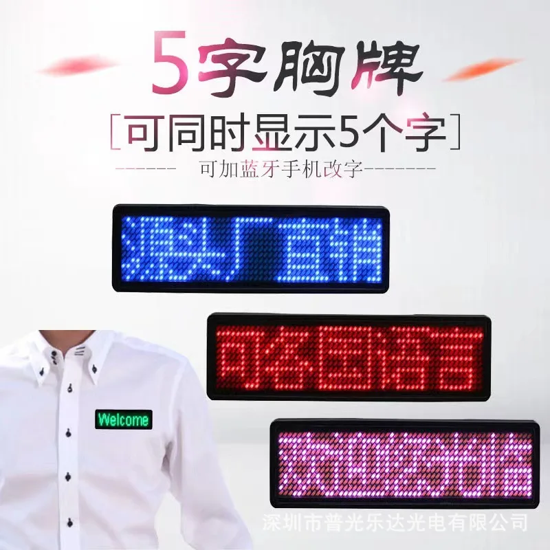 Customized. Led Badge Display Business Card Screen Bar Work Badge Luminous Rolling Word-Moving Designated Driver 4 Words