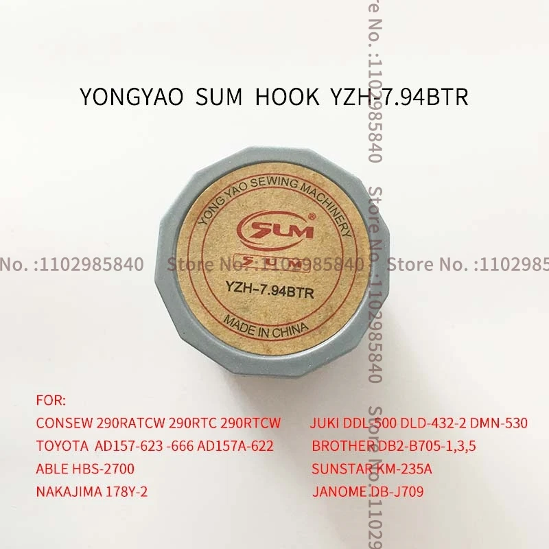 7.94BTR YZH-7.94BTR YONGYAO Rotary Hook NB Brand SUM Brand Thin Material Sewing Hooks for Juki Brother Sunstar Industrial Parts