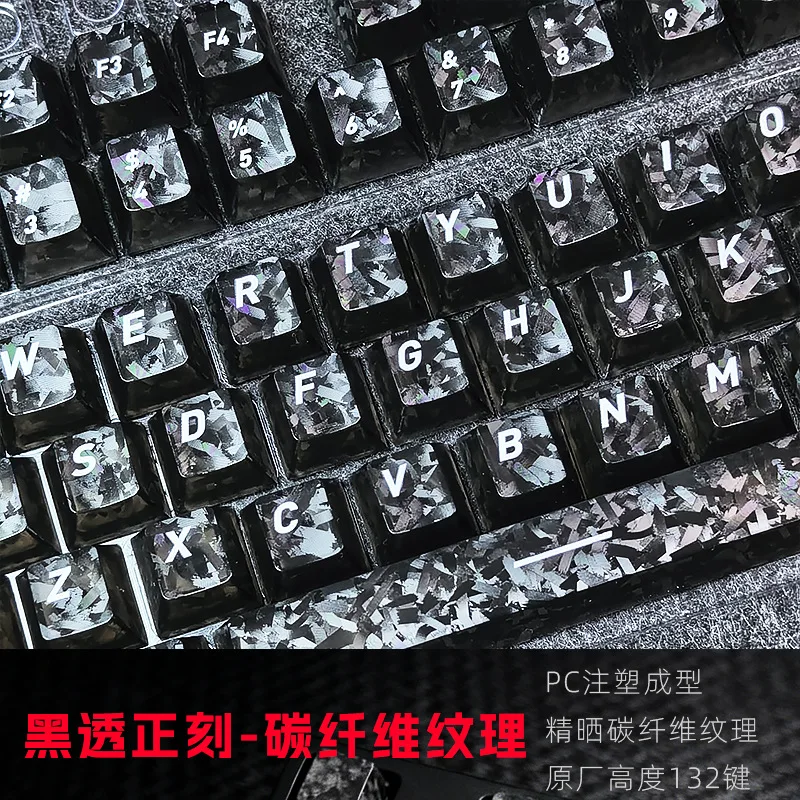 Black carbon fiber keycap luminous engraved 132 keys small full set of original PBT magnetic axis light transmission