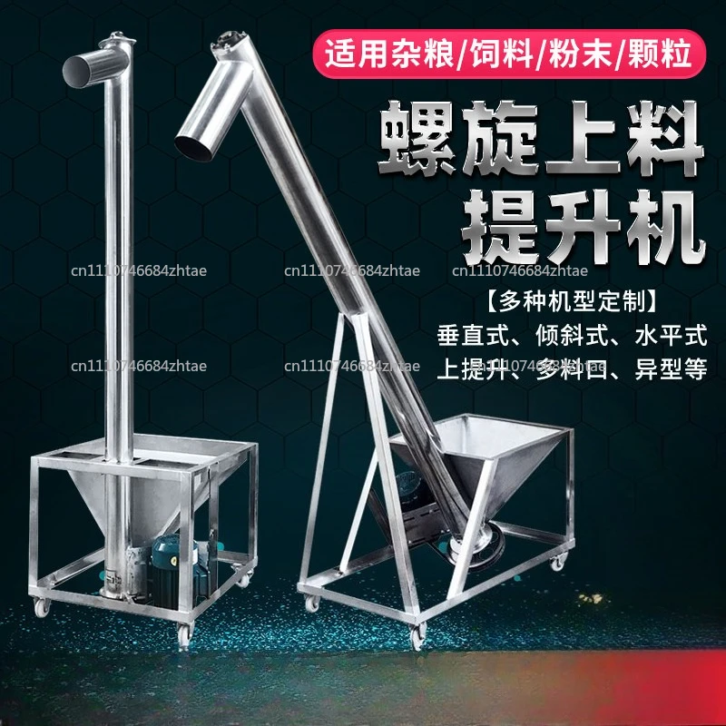 Stainless steel spiral conveyor movable dragon feeder dry powder powder plastic granule elevator
