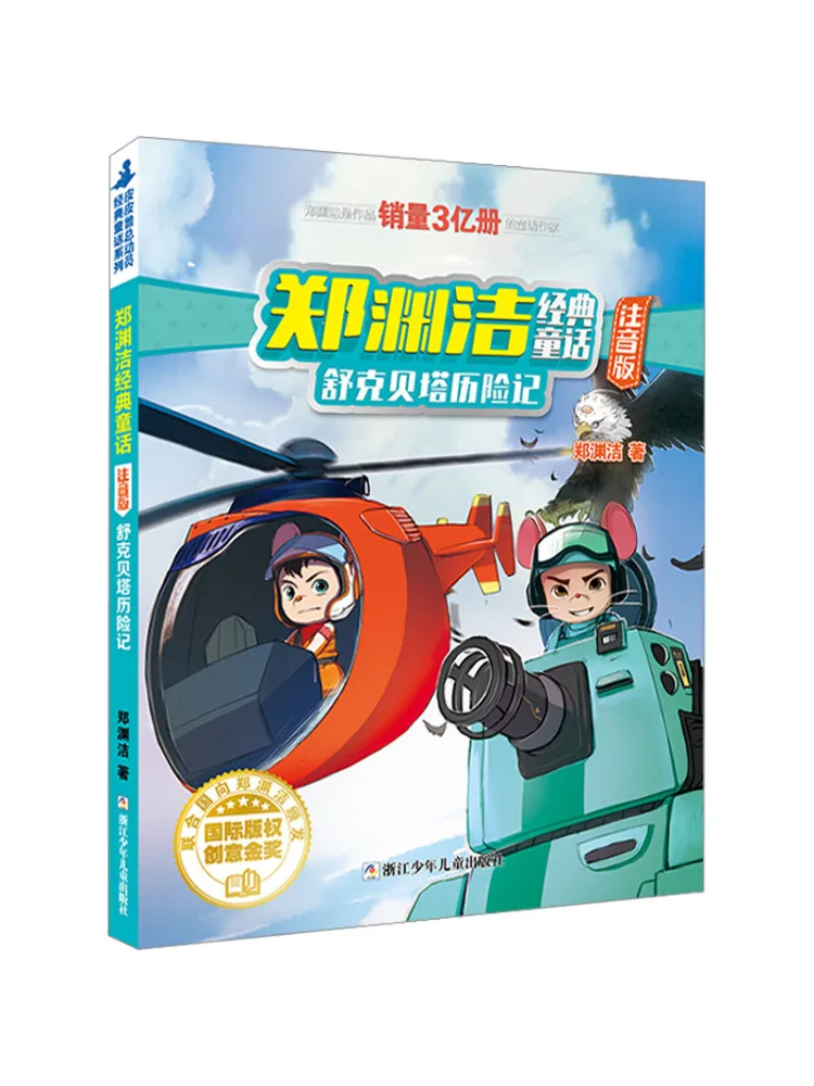 

Book-Winshare Shuke Beta Adventures