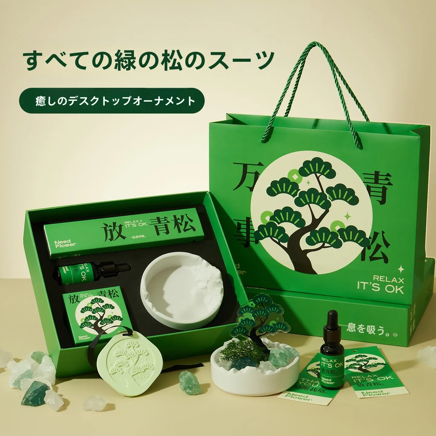 

Evergreen Pine Aromatherapy Gift Box Birthday Present for Teachers Leaving Gifts Desktop Decoration Pieces Green Therapeutic