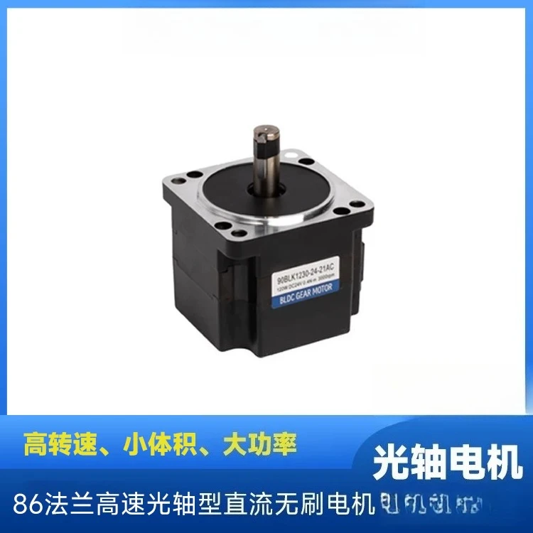 86 brushless motor 200W 400w 750w high speed silent speed regulation stable