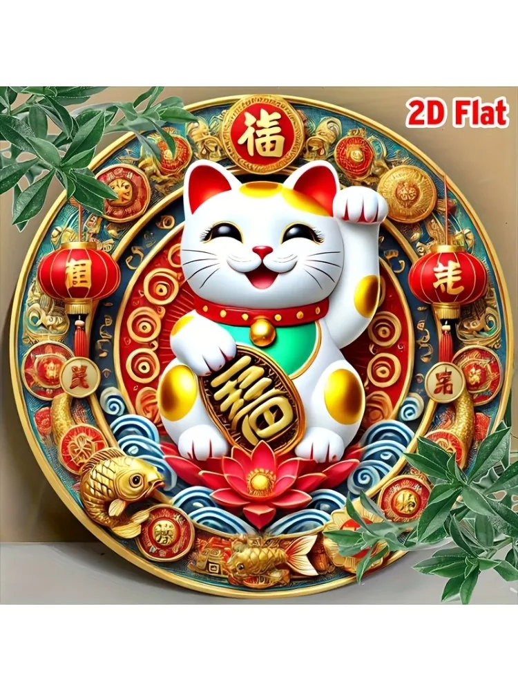 2D plat, 1 pièce ronde 8x8 pouces chinois pour Maneki Neko Art mural en aluminium-pochoir rouge vif et feuille d'or avec lanternes festives
