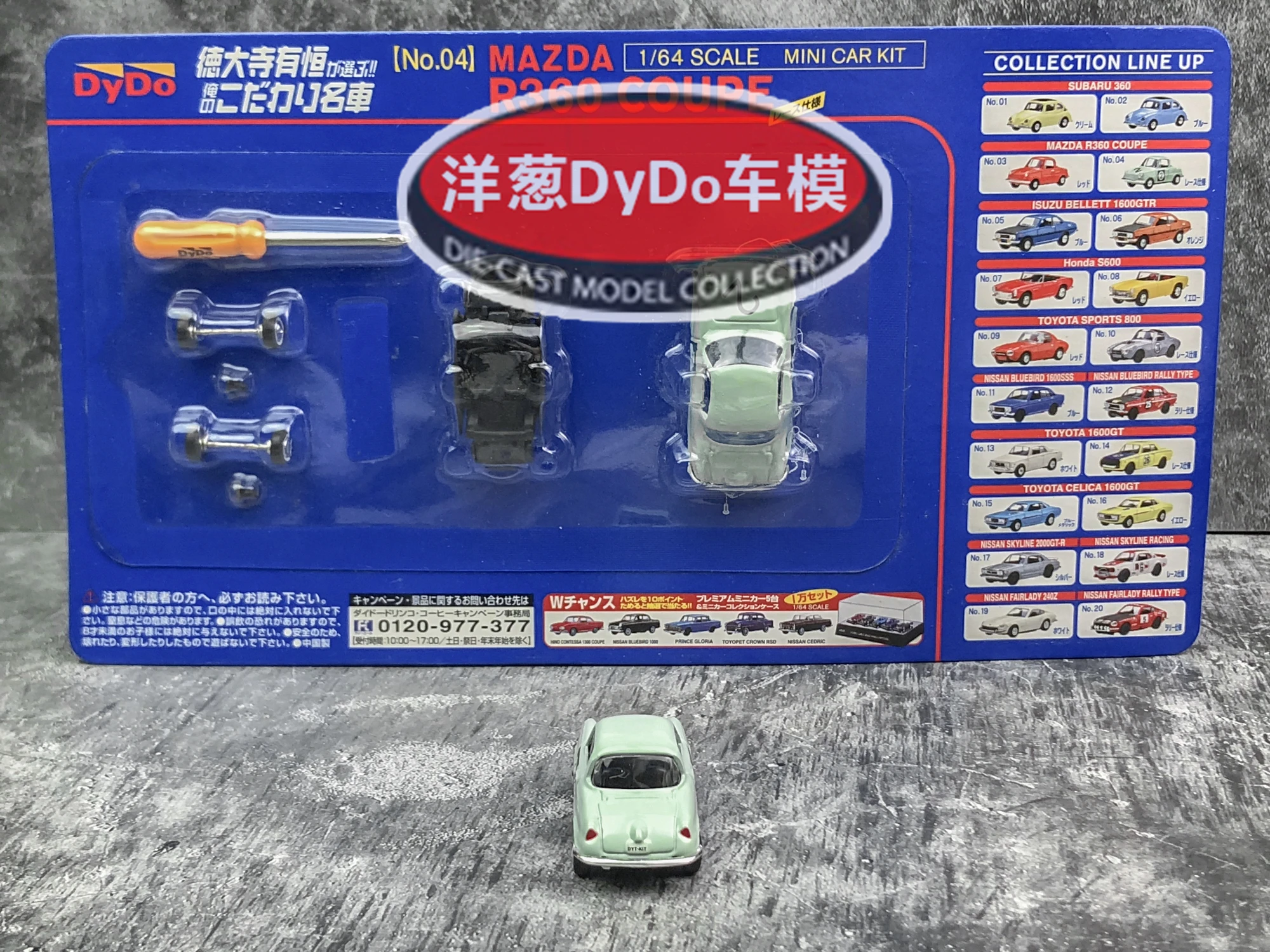 1:64 KyoSho DyDo MAZDA R360  Collection of die-cast alloy assembled car decoration model toys