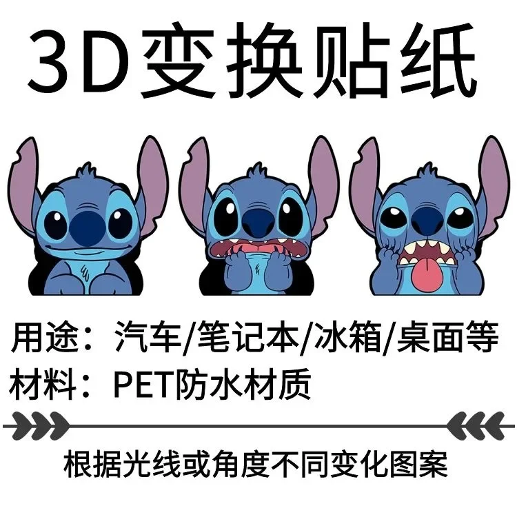 Cartoon Anime Lilo & Stitch 3D Sticker Gradient Sticker Personalized Mobile Phone Case Laptop Decoration Waterproof Sticker