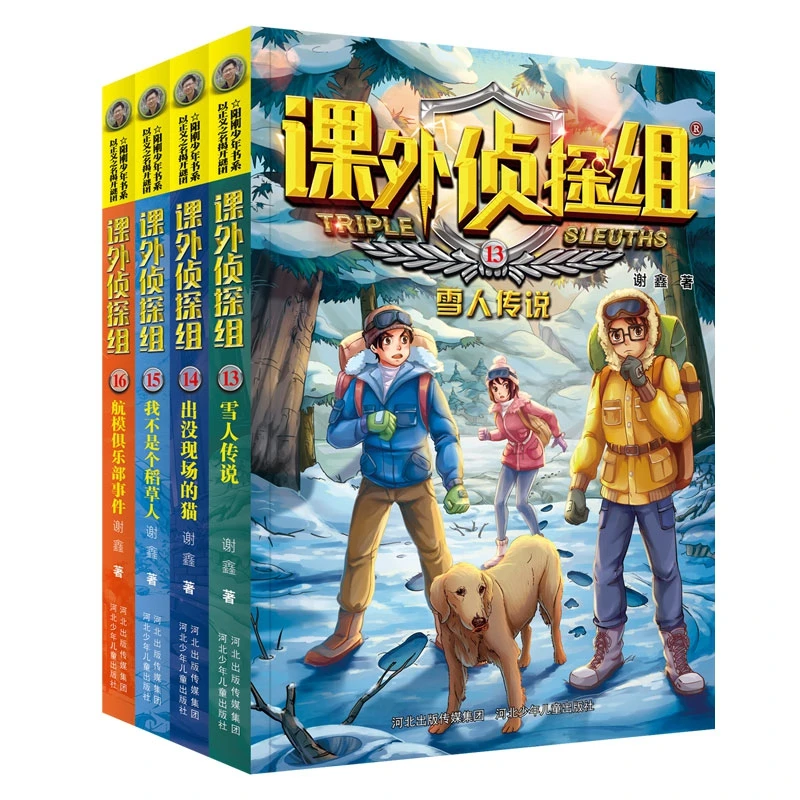 

Новый комплект послешкільных детективов, том 13–16: серия Mystery для читателей среднего класса и молодежи Sleuths
