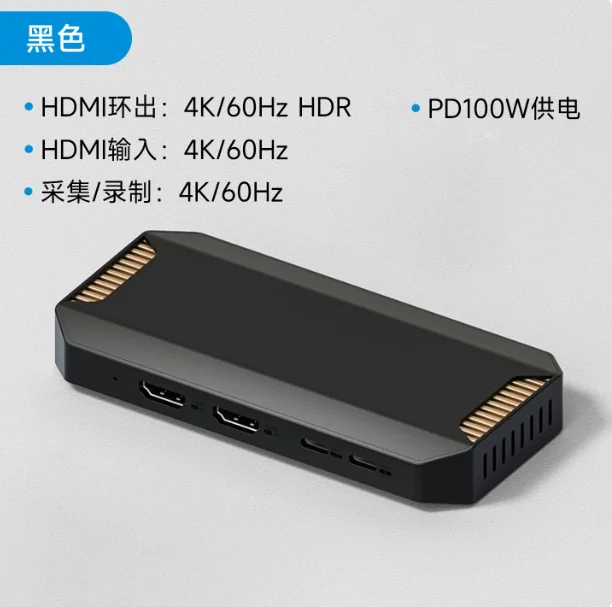 For PS5 PS4 Switch Camera PC Game Streaming Accessory 4K@60Hz Video Capture Card HDR VRR RGB Passthrough PD 100W