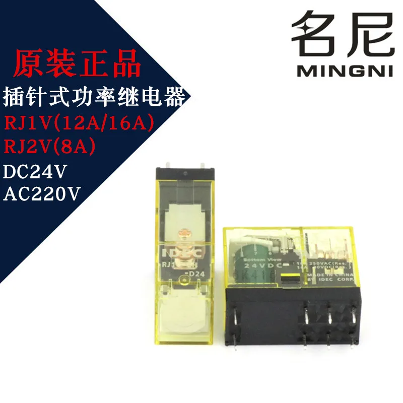 5PCS/Lot New Original IDEC Relay RJ1V-C-A220 RJ1V-C-D24 RJ1V-A-D24 RJ1V-CH-D24 RJ2V-C-A220 RJ2V-C-D24 8-16A 24VDC 220VAC