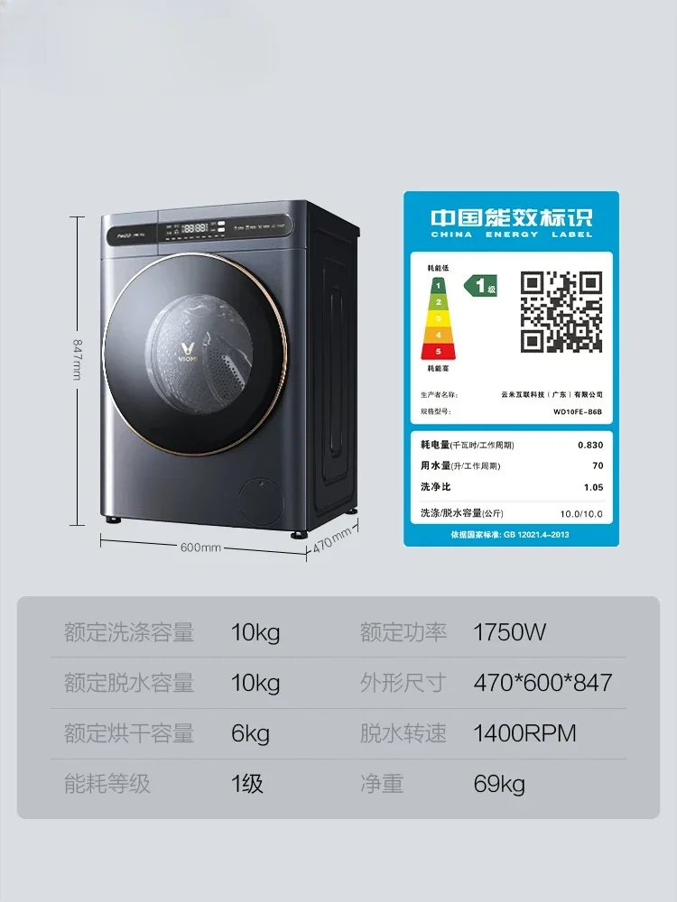 Simple Drum Washing Machine 10kg Large Capacity Household Automatic Washing and Drying All-in-One Machine