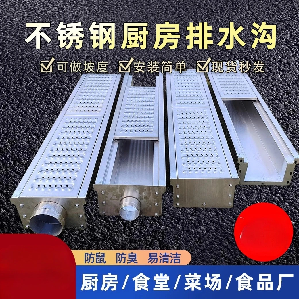Thickened 304 stainless steel gutter drain u-shaped groove, kitchen sewer gutter
