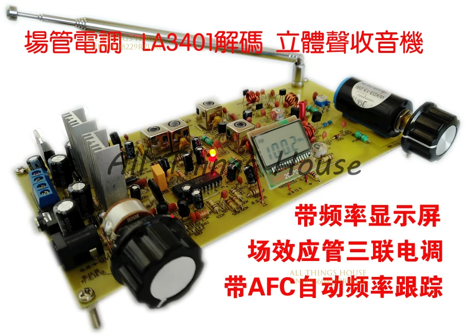 

Discrete Components, FM, Stereo Radio LA3401 Decoding FM Electronic DIY Kit