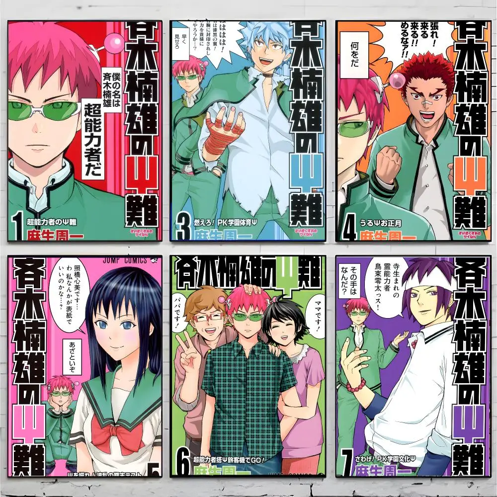 Anime Comedy T-The Disastrous Life Of Saiki K Poster Top-tier Indoor room Decor Art & Household Decoration Presents