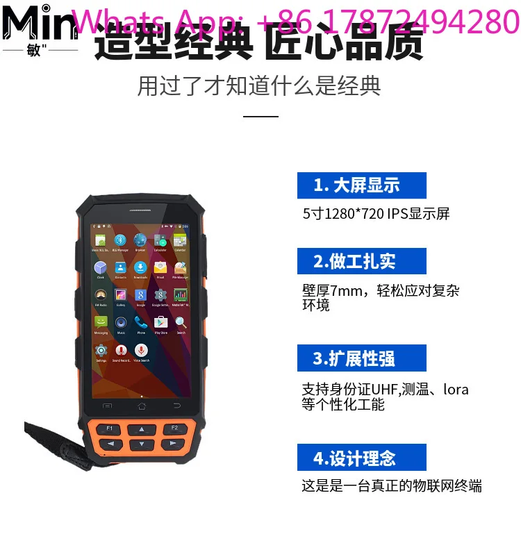 2025 Hot Sale Industrial 3-Proof Android PDA with UHF RFID & ID for Warehouse Parking Management