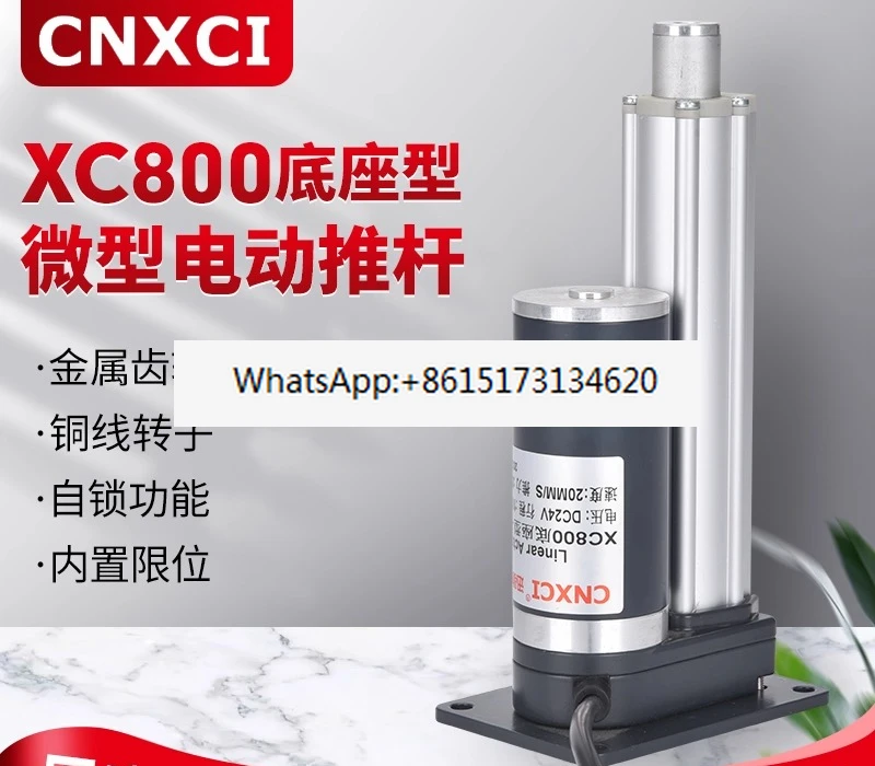 

XC800 base type DC linear drive motor electric push rod reciprocating telescopic 24V motor lifter 12V
