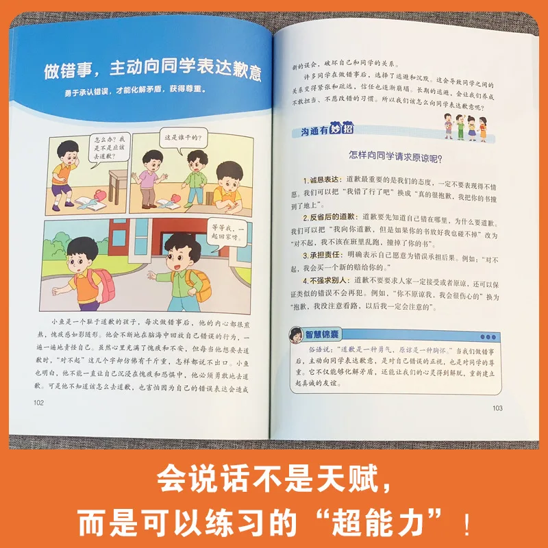 فم صغير متوهج يمكنه التحدث حتى 1000 جملًا، يسمح للأطفال على الفوز بدرواسة جيدة