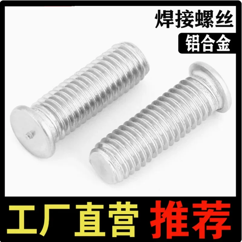 Tornillos de soldadura por puntos de aluminio de descarga de condensador M3 M4 M5 M6 M8 M10 perno de pernos de soldadura de CD