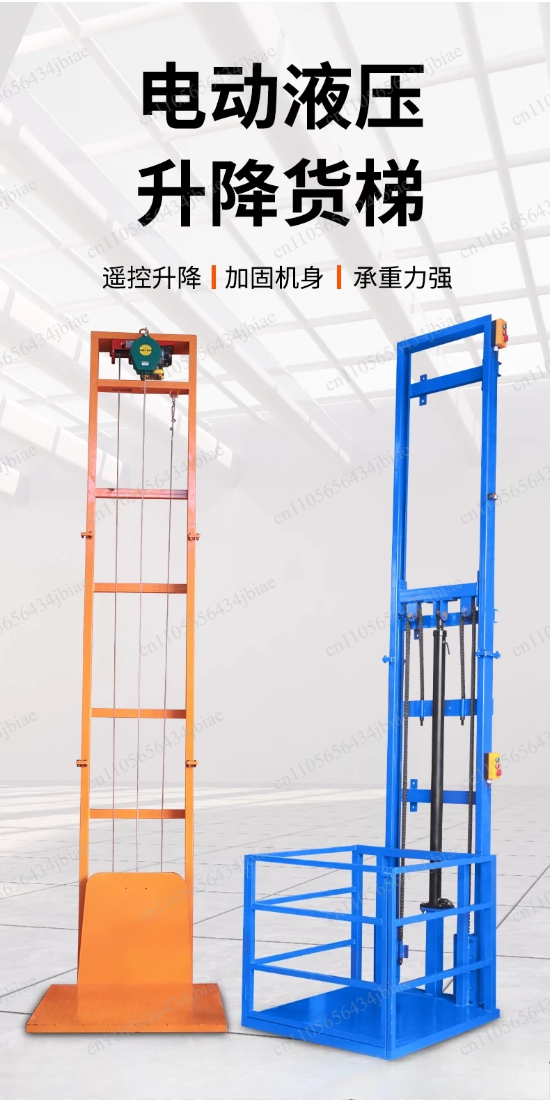 Electric hydraulic small lift freight elevator elevator guide rail, household lifting platform