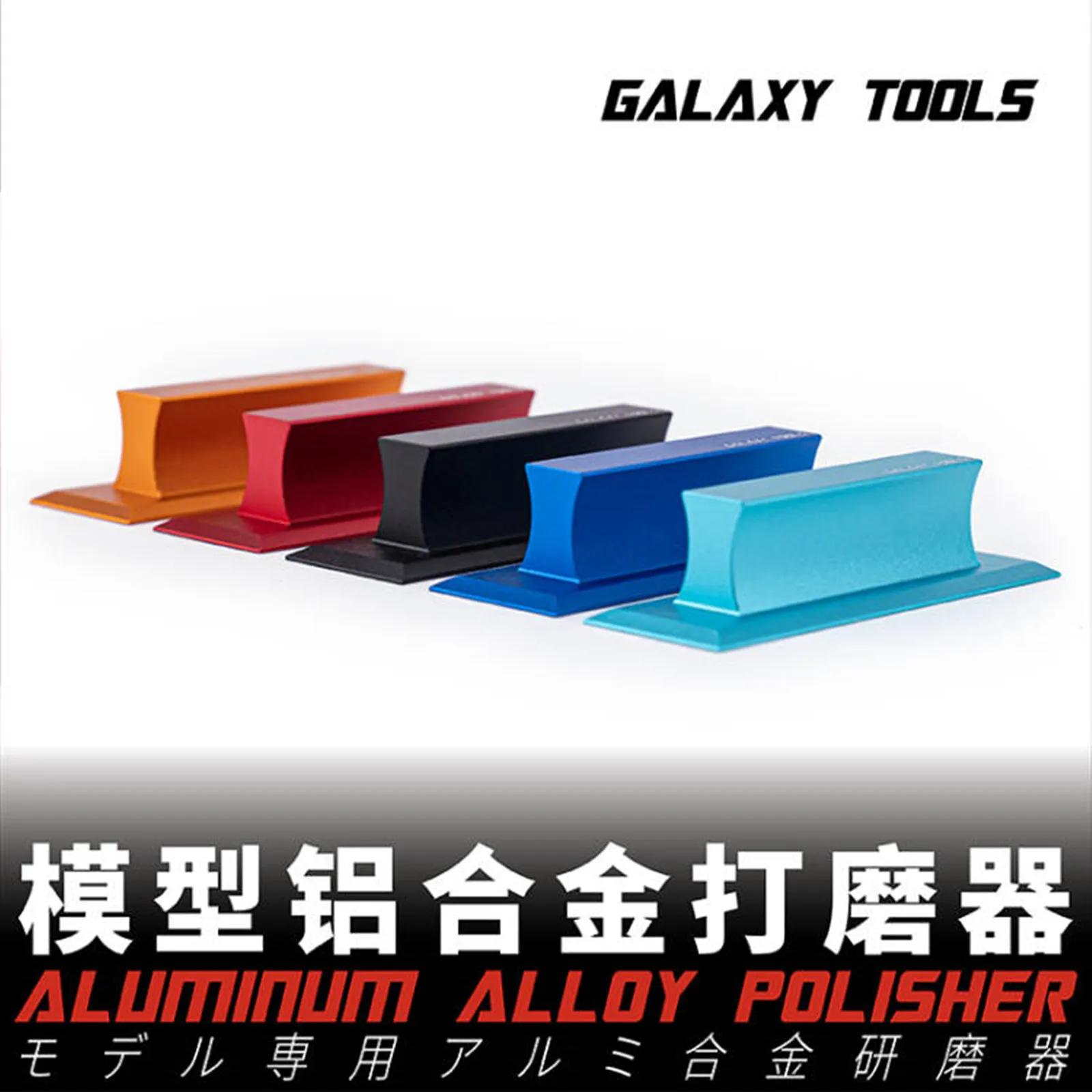 

Galaxy Tools T05K01-05 Aluminum Alloy Polisher for Model Polishing Tool for Military Model Buidling DIY